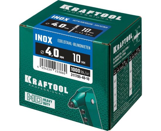 Нержавеющие заклепки KRAFTOOL Inox 4.0х10 мм, 1000 шт. 311705-40-10 – изображение 4