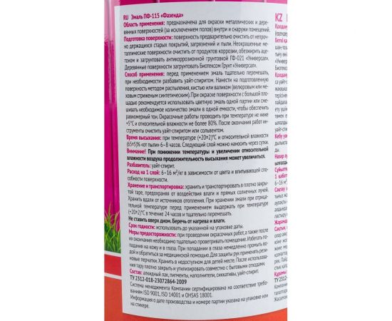 Эмаль Ленинградские краски Фазенда ПФ-115 синяя 0,9 кг 24304 – изображение 4