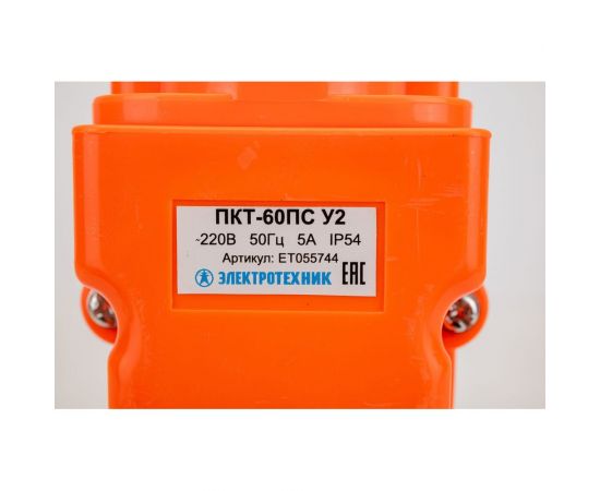 Кнопочный пост Электротехник ПКТ-60ПС У2, 5А, IP54, кнопка ПУСК с фиксацией, стоп, вверх, вниз, влево, вправо, вперед, назад ET055744 – изображение 5