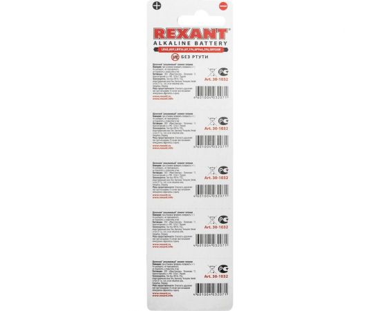 Батарейка REXANT LR45, AG9, LR936, G9, 194, GP94A, 394, SR936W 10 шт 30-1032 – изображение 7