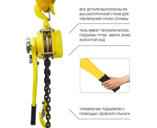 Ручная рычажная таль OCALIFT КЛЕВЕР HSH 0,75 т, 6 м cl102756 – изображение 8