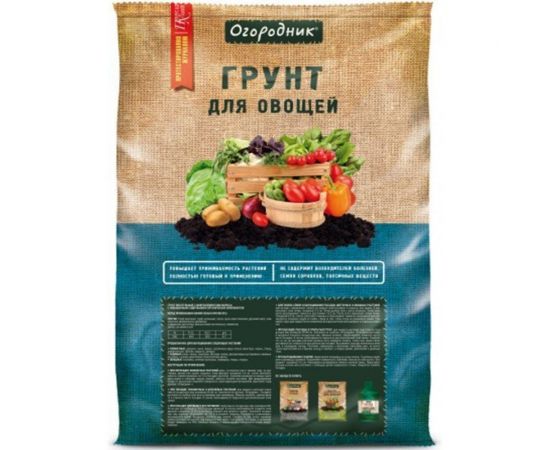 Грунт для овощей Огородник 60 л Of000115487 