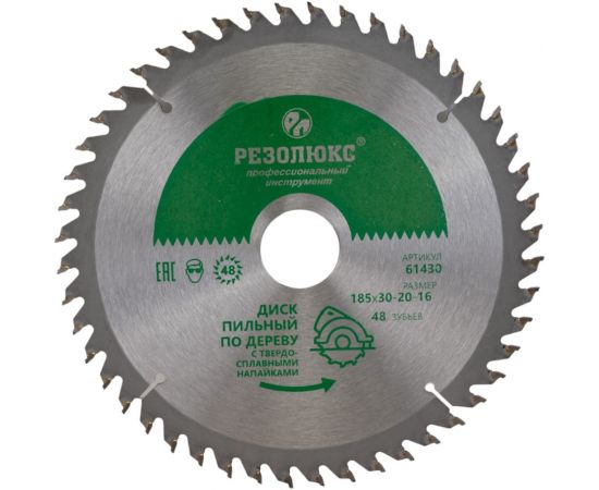 Диск пильный по дереву с твердосплавными пластинами (185x16-20-30 мм; 48Т) РЕЗОЛЮКС 61430 