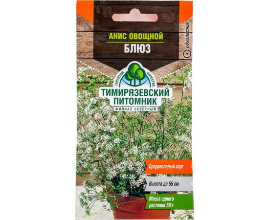 Семена Тимирязевский питомник анис овощной Блюз 0.3 г 4630035661806 