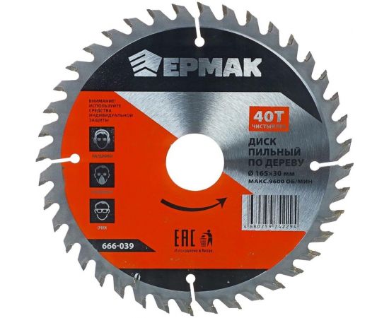 Диск пильный по дереву 165x30х20х16 мм, Z40, чистый рез ЕРМАК 666-039 