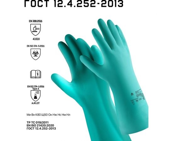 Нитриловые химостойкие перчатки Jeta Safety 80/50, с хлопковым напылением, 0.38 мм, р. 9/l JN711-09-L 