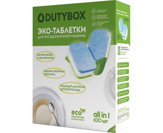 Таблетки для ПММ DUTYBOX (100шт) db-5125 