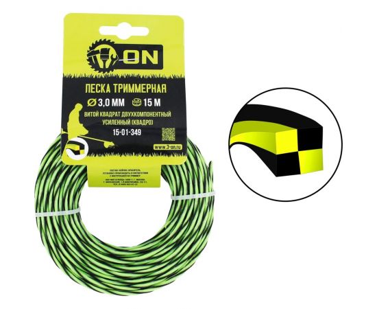 Леска триммерная 3 мм х 15 м, витой квадрат двухкомпонентный усиленный, черно-зеленая On 15-01-349 