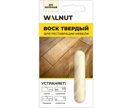 Мебельный твердый воск WALNUT дуб молочный, 8.8 г WLN0015 