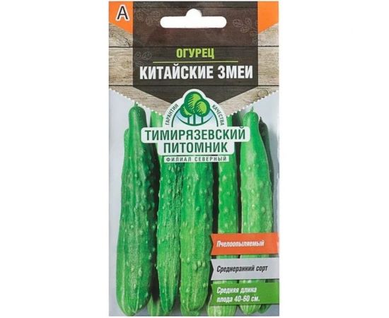 Семена Тимирязевский Питомник огурец Китайские змеи Плетистый 0.2 г Of000095540 