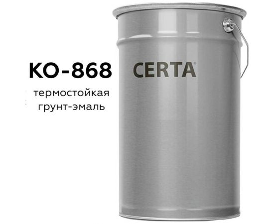 Термостойкая грунт-эмаль CertaКО-868 до 650 градусов, серебристо-серый, 25 кг K868000425 – изображение 2