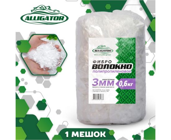 Фиброволокно полипропиленовое GAVIAL (3 мм, 0,6 кг) 00002252 – изображение 2