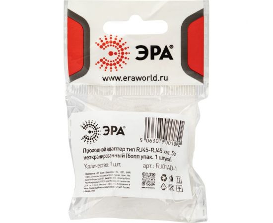 Проходной адаптер ЭРА тип RJ45-RJ45, категория 5е, неэкранированный, упаковка 1 шт. Б0056899 – изображение 2