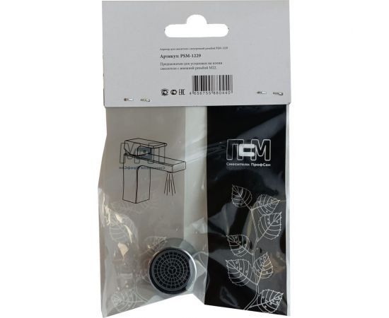 Аэратор для смесителя Профсан ПСМ с внутренней резьбой М22 в стальной гильзе PSM-1229 – изображение 2