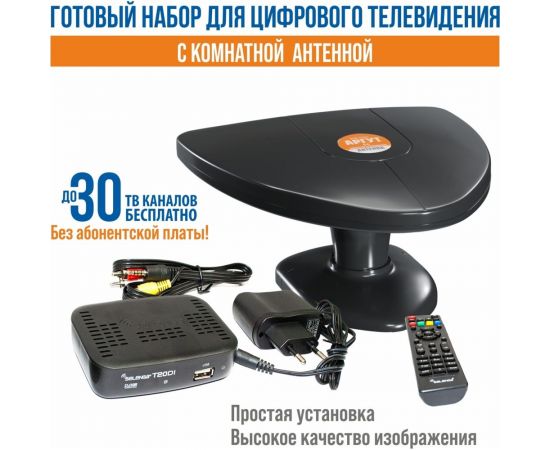 Комнатный комплект цифрового телевидения РЭМО bas-5176 100013 – изображение 2