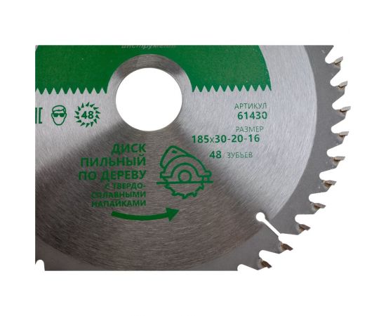 Диск пильный по дереву с твердосплавными пластинами (185x16-20-30 мм; 48Т) РЕЗОЛЮКС 61430 – изображение 2