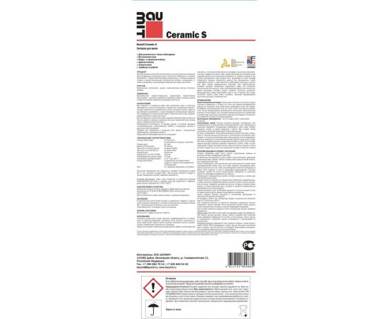 Затирка для швов Baumit Ceramic S экстрабелый, 25 кг 4612741800885 – изображение 2