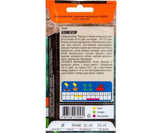 Семена Тимирязевский Питомник укроп Аллигатор 3 г Of000109504 – изображение 2