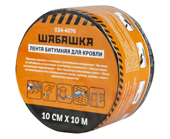 Кровельная битумная лента ШАБАШКА 10 см х 10 м, алюминий 034-4070 226766 – изображение 2