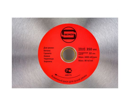 Диск алмазный отрезной сегмент 350x32/25.4x10 мм Strong СTД-11202350 – изображение 2