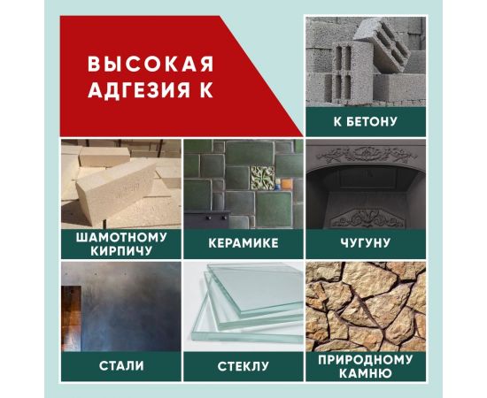 Силикатный герметик для печей и каминов GreenesT Fire Sealant 1500 градусов 215009004 – изображение 3