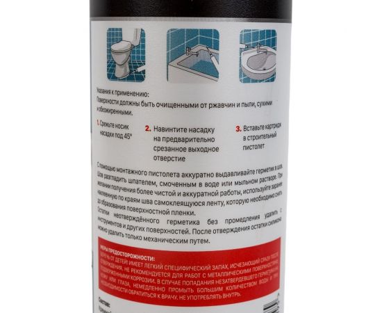 Санитарный силиконовый герметик Master Klein прозрачный 280 мл картридж 11604641 – изображение 3