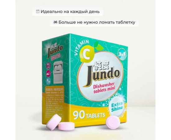 Таблетки для посудомоечных машин Jundo Vitamin C 90 шт 4903720021057 – изображение 4