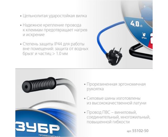 Силовой удлинитель ПВС ЗУБР на стальной катушке 3x2.5 50м 55102-50 – изображение 4