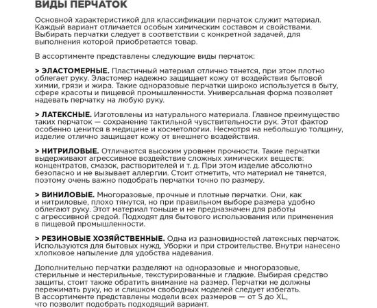 Хозяйственные перчатки PACLAN Professional латекс, х/б напыление, размер XL, желтые 602491 – изображение 4