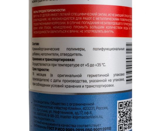 Санитарный силиконовый герметик Master Klein прозрачный 280 мл картридж 11604641 – изображение 4