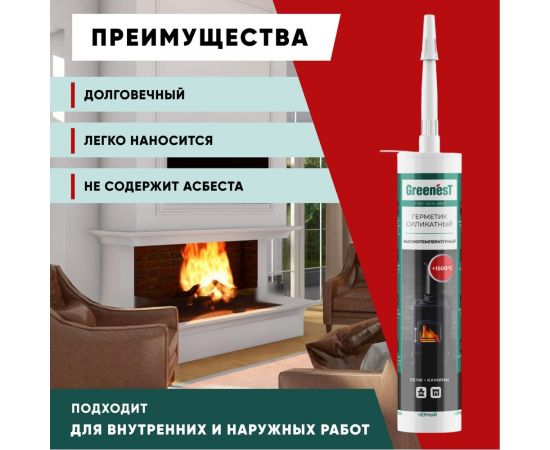 Силикатный герметик для печей и каминов GreenesT Fire Sealant 1500 градусов 215009004 – изображение 5