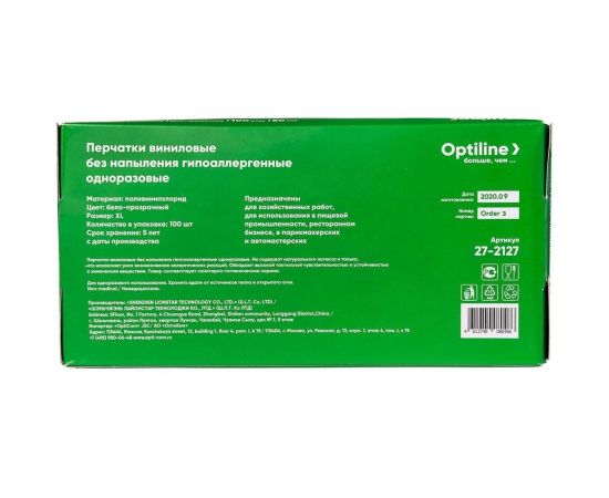 Виниловые неопудренные перчатки Optiline р. M, 100 шт 27-2087 – изображение 6