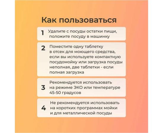 Таблетки для посудомоечных машин Jundo Vitamin C 90 шт 4903720021057 – изображение 6