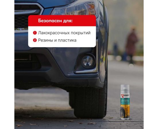 Очиститель пятен битума и следов насекомых KERRY аэрозоль, 335 мл 11604723 – изображение 6