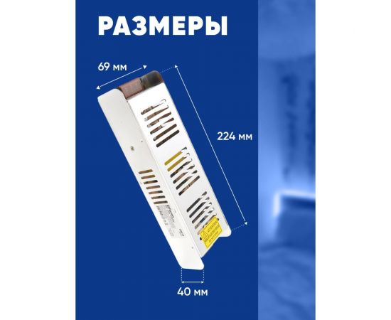 Электронный трансформатор для светодиодной ленты FERON 200W 24V (драйвер), LB019, 48047 – изображение 6