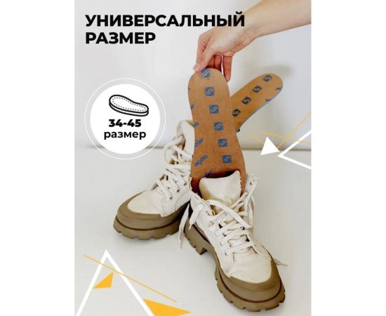 Спортивные стельки SALTON Sport Тройной удар против запаха 24 53/02 – изображение 8