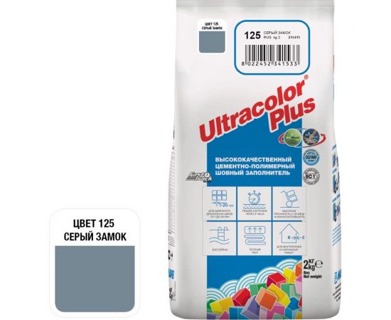 Затирка MAPEI ULTRACOLOR PLUS № 125, 2 кг, серый замок 60012502A 