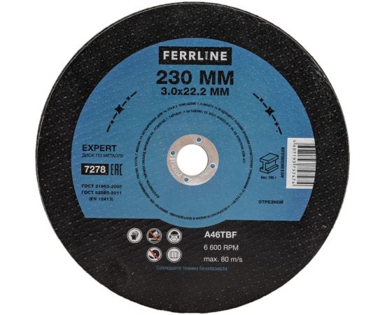 Круг отрезной по металлу Expert (230х3х22.2 мм; A46TBF) FerrLine 7278 