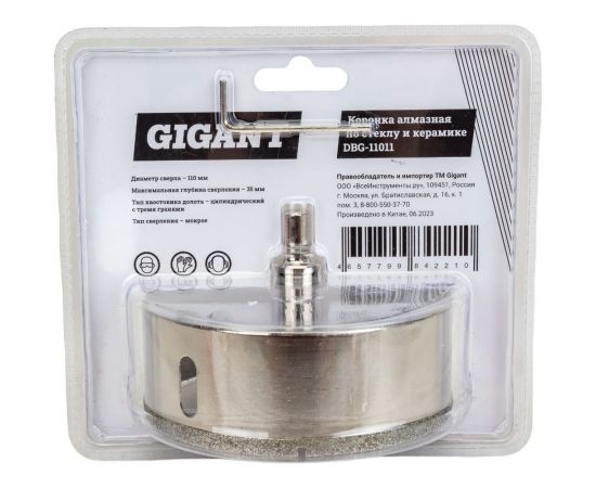 Алмазная коронка по стеклу и керамике 110 мм Gigant DBG-11011 – изображение 2