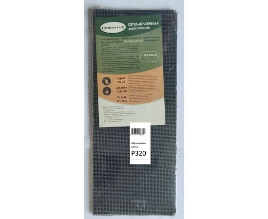 Абразивная сетка (силикон-карбид) P320, 115х280 мм, 5 штук BRUSHTEX 3000320 – изображение 2