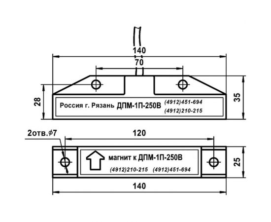 Магнитогерконовый датчик положения Магнито-Контакт ДПМ-1П (250В) 00-00001657 – изображение 2