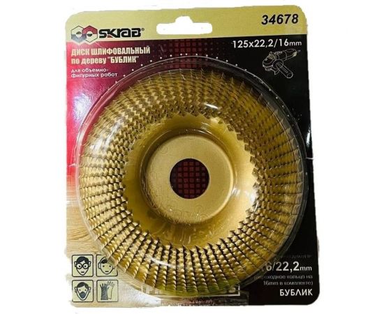Диск шлифовальный по дереву 125x22.2/16 мм бублик SKRAB 34678 – изображение 2