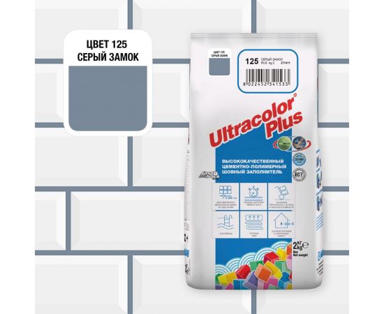 Затирка MAPEI ULTRACOLOR PLUS № 125, 2 кг, серый замок 60012502A – изображение 2