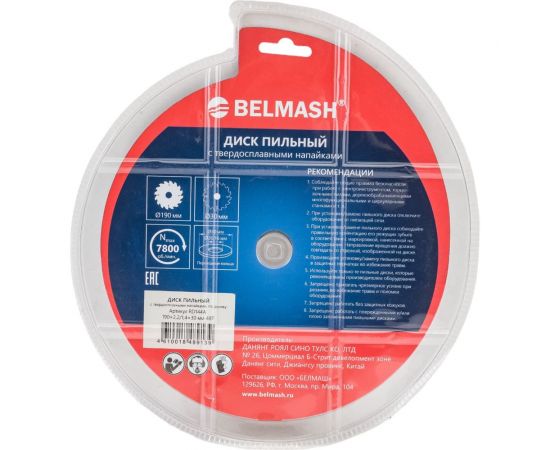 Диск пильный (190х2.2/1.4х30/20/16 мм; 48T) Белмаш RD144A – изображение 2