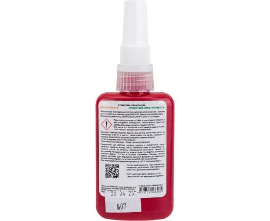 Фиксирующая прокладка для жестких металлических фланцев ROSLOCK 574 R574050 – изображение 2