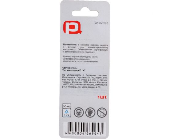 Бита T20, 100 мм, сталь S2, кованая, торсионная, магнит PQTools ЛК-00002958 – изображение 2