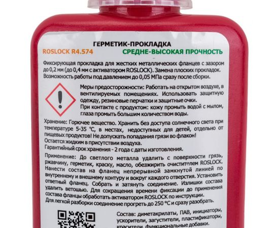 Фиксирующая прокладка для жестких металлических фланцев ROSLOCK 574 R574050 – изображение 3