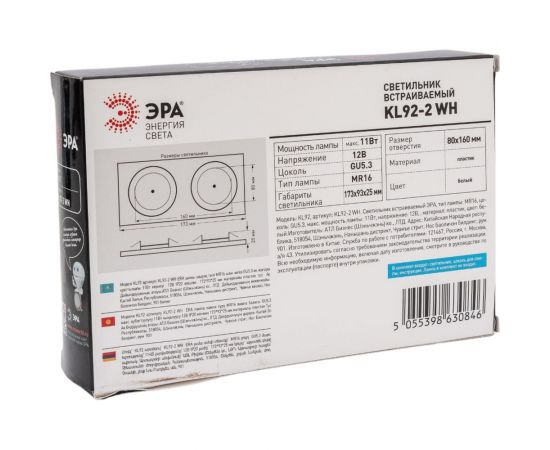 Встраиваемый декоративный светильник ЭРА KL922 WH MR16/GU5.3 белый, пластиковый Б0054375 – изображение 4