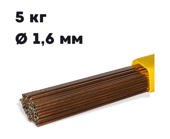 Пруток присадочный омедненный ER 70S-6 SG 2 (Св-08Г2С) 1.6 мм, 5 кг для аргонодуговой сварки TIG SvarCity пруток/медь/ER 70S-6/1,6/5кг – изображение 5