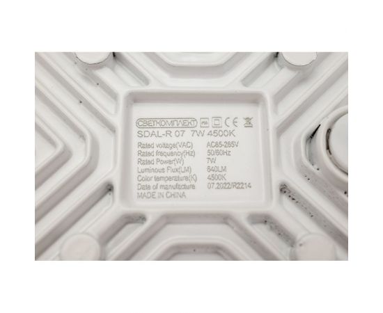 Встраиваемый светодиодный светильник Светкомплект SDAL-R 07 7W WH 4500K круглый SDAL-R077WWH4500K – изображение 5